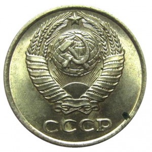 10 копеек 1970 года